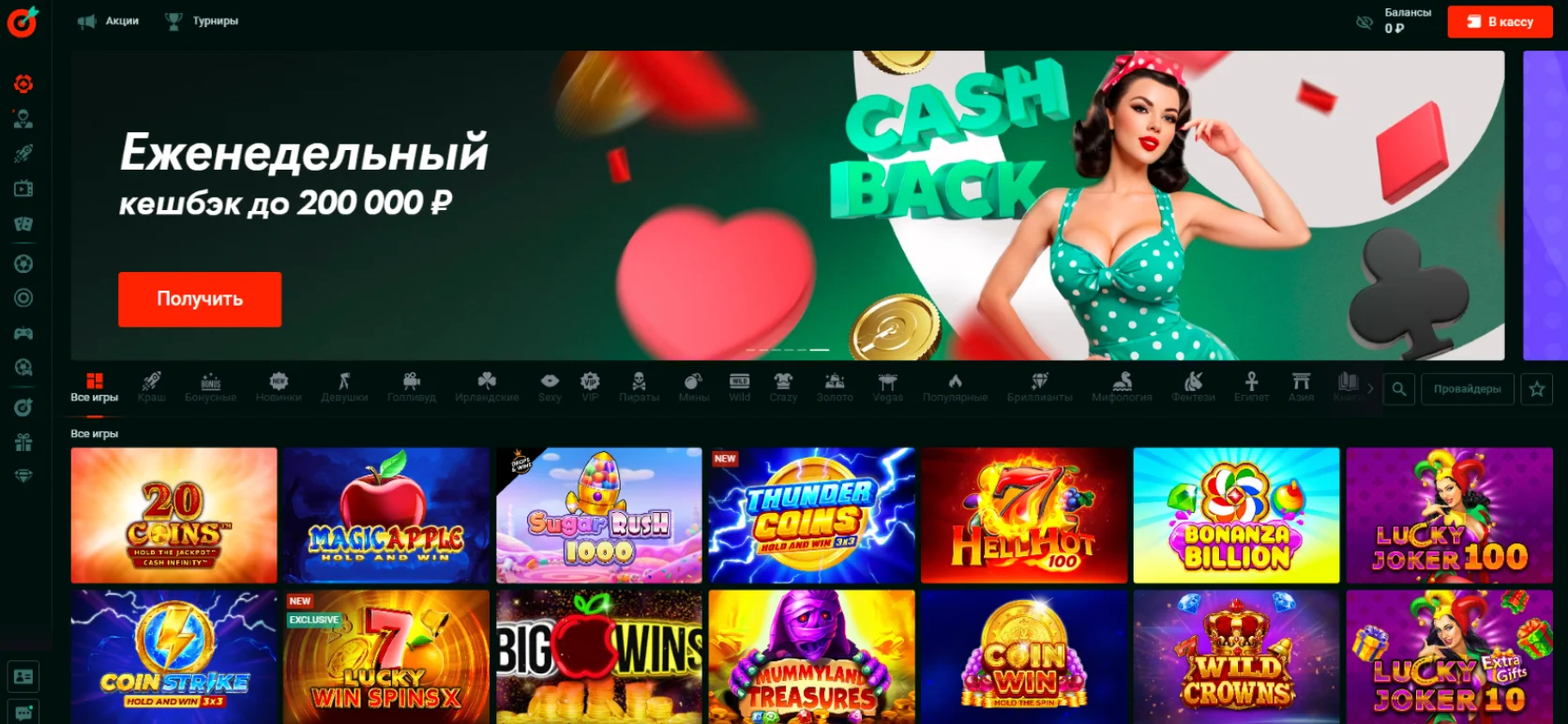 Pinco игровые автоматы Пинко игровые автоматы